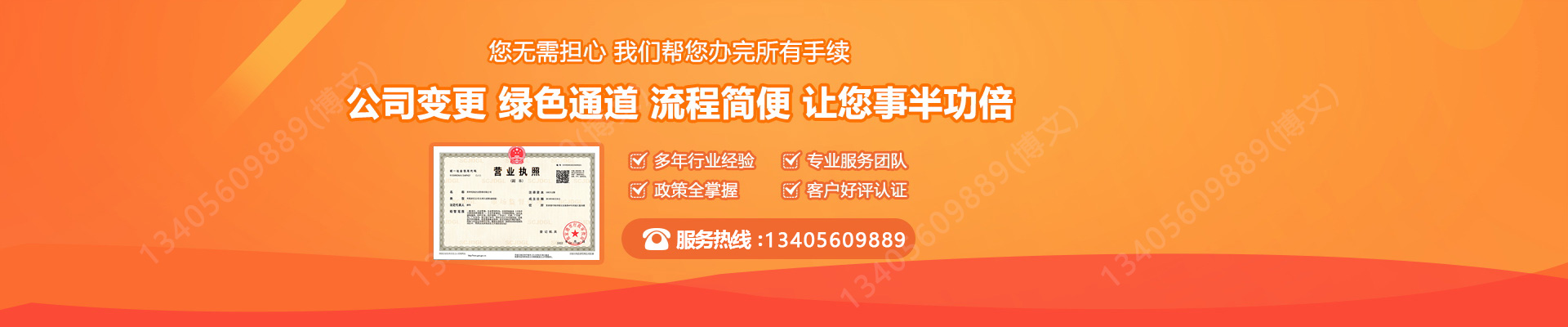 上蔡工商变更服务内容